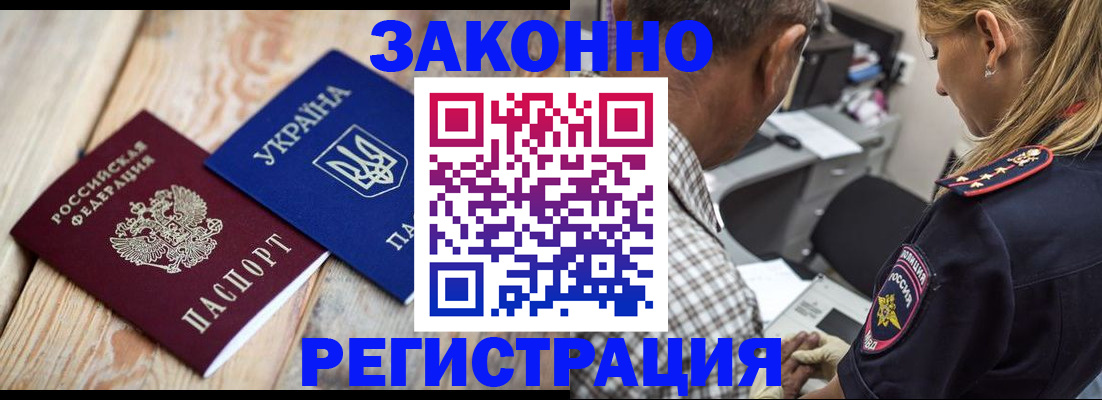 прописка иностранных граждан в Зарайске