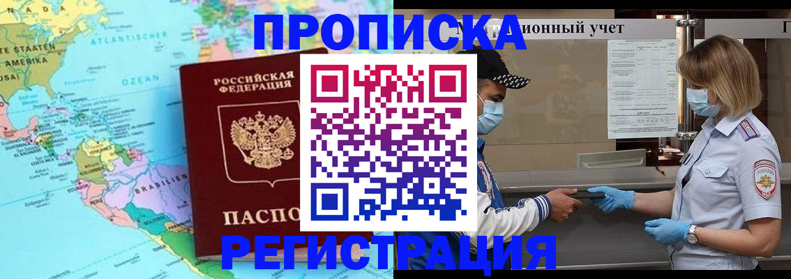 найти адрес прописки в Зарайске