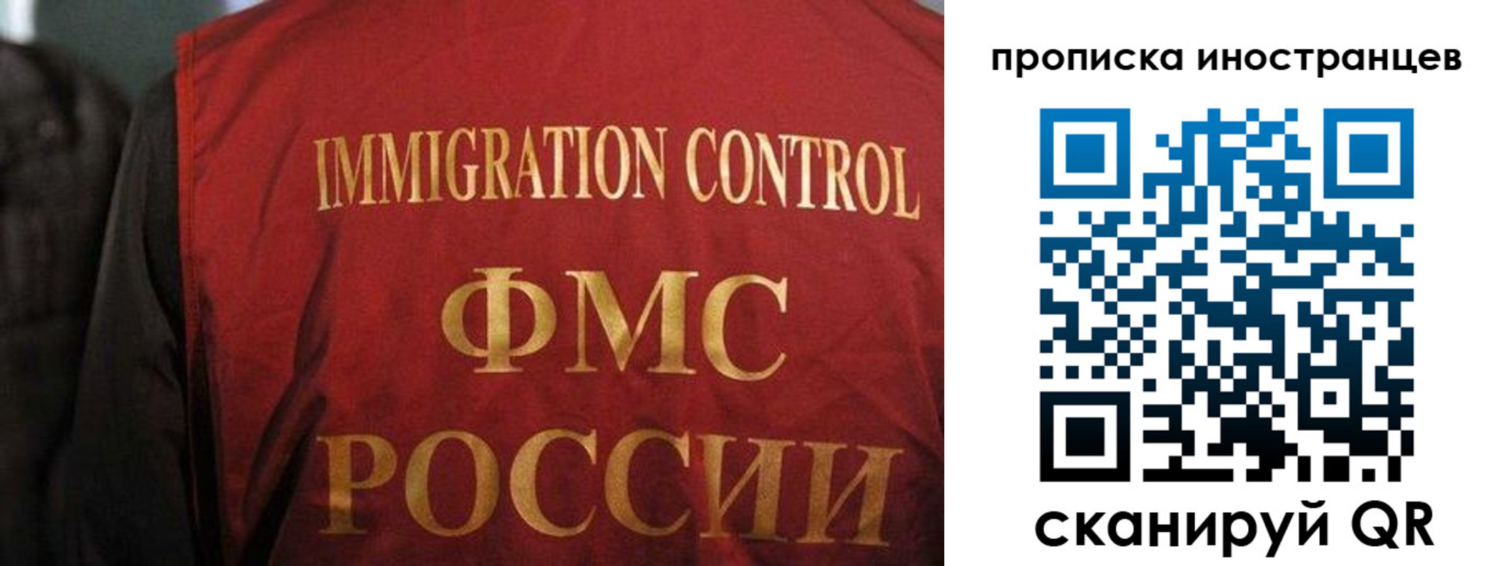 миграционный учет в Зарайске