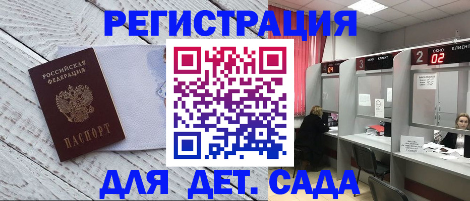 регистрация в Зарайске