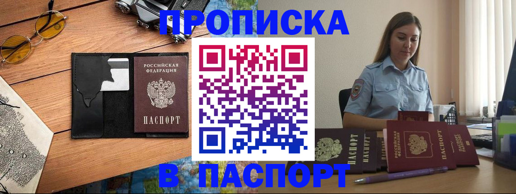 прописка гарантия в Зарайске